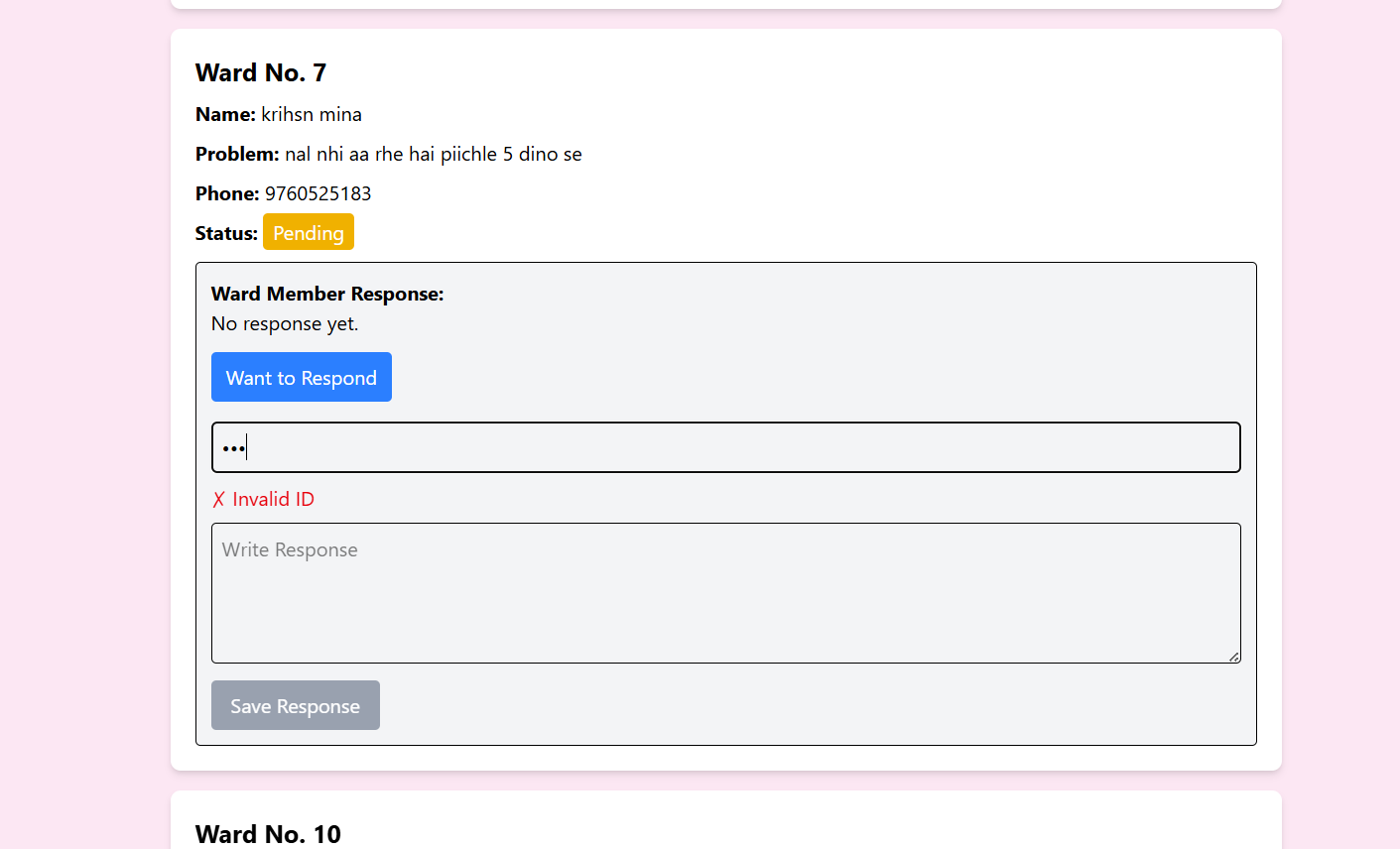 WARD MANAGMENT COMPLAINT SYSTEM - Screenshot 6